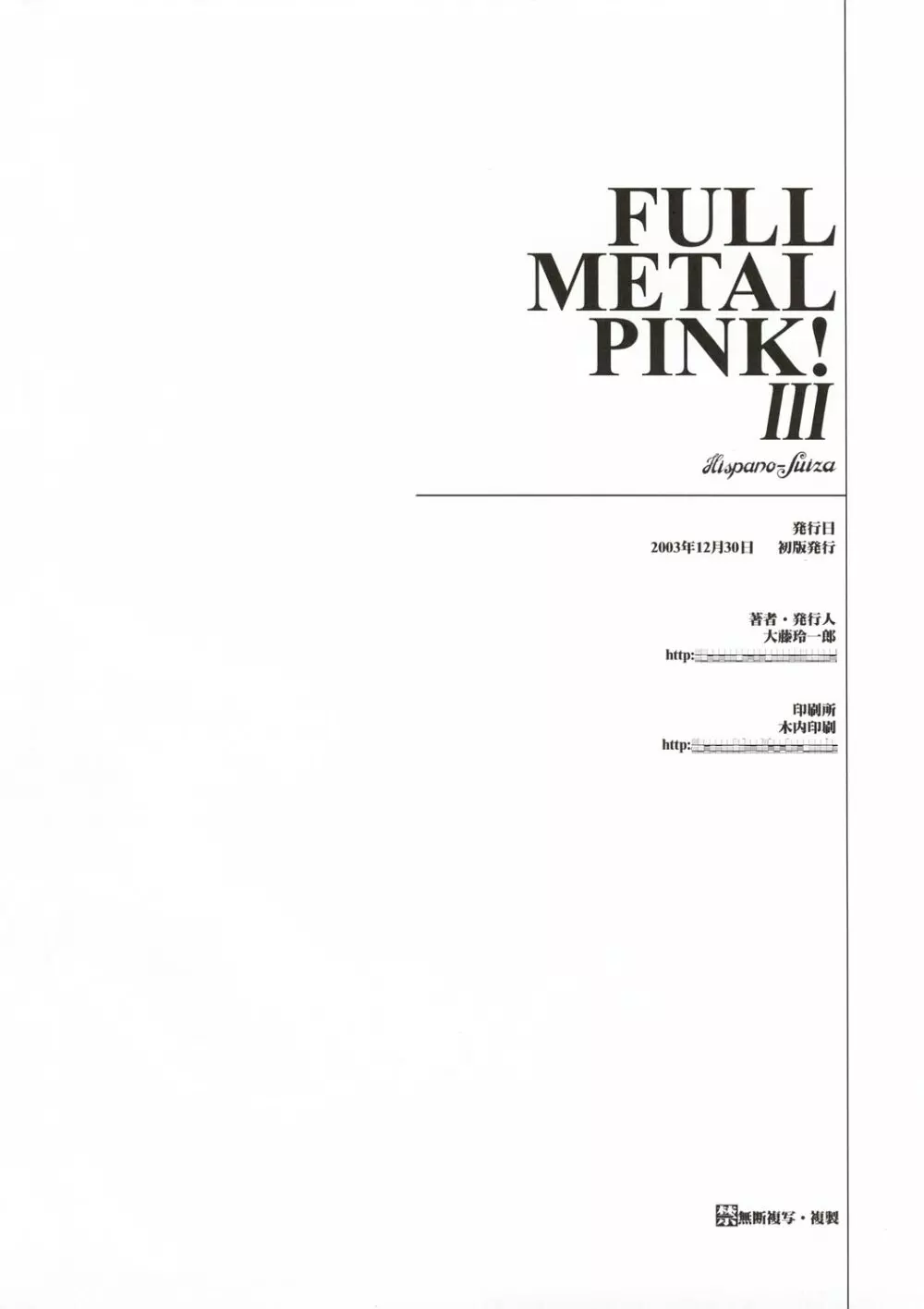 FULL METAL PINK! III Page.49