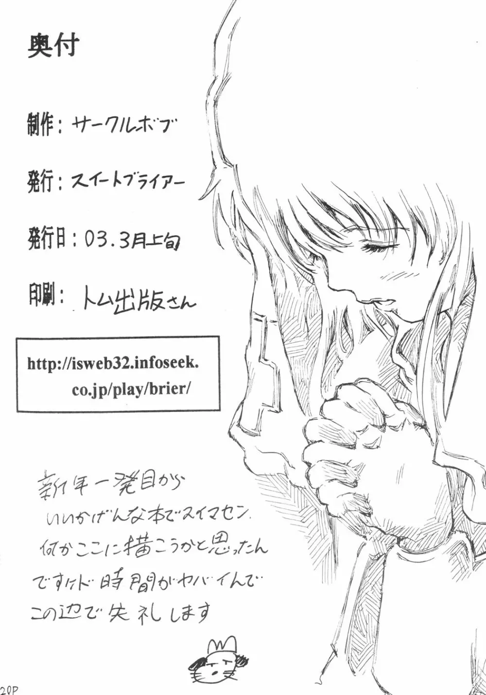 アニメ妹王2 Page.21