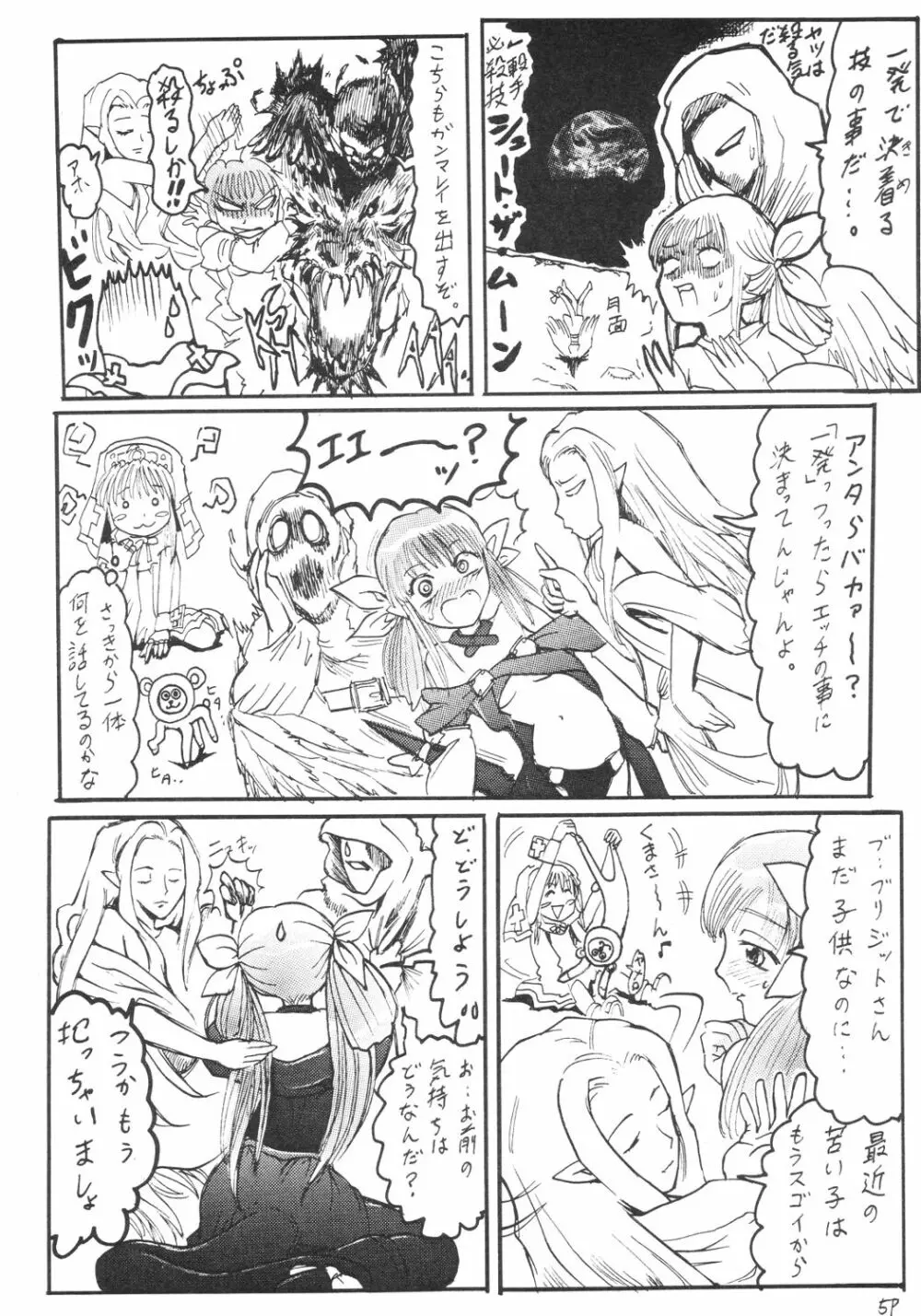 アニメ妹王2 Page.6
