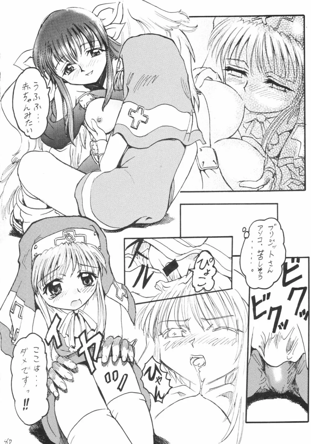 アニメ妹王2 Page.9