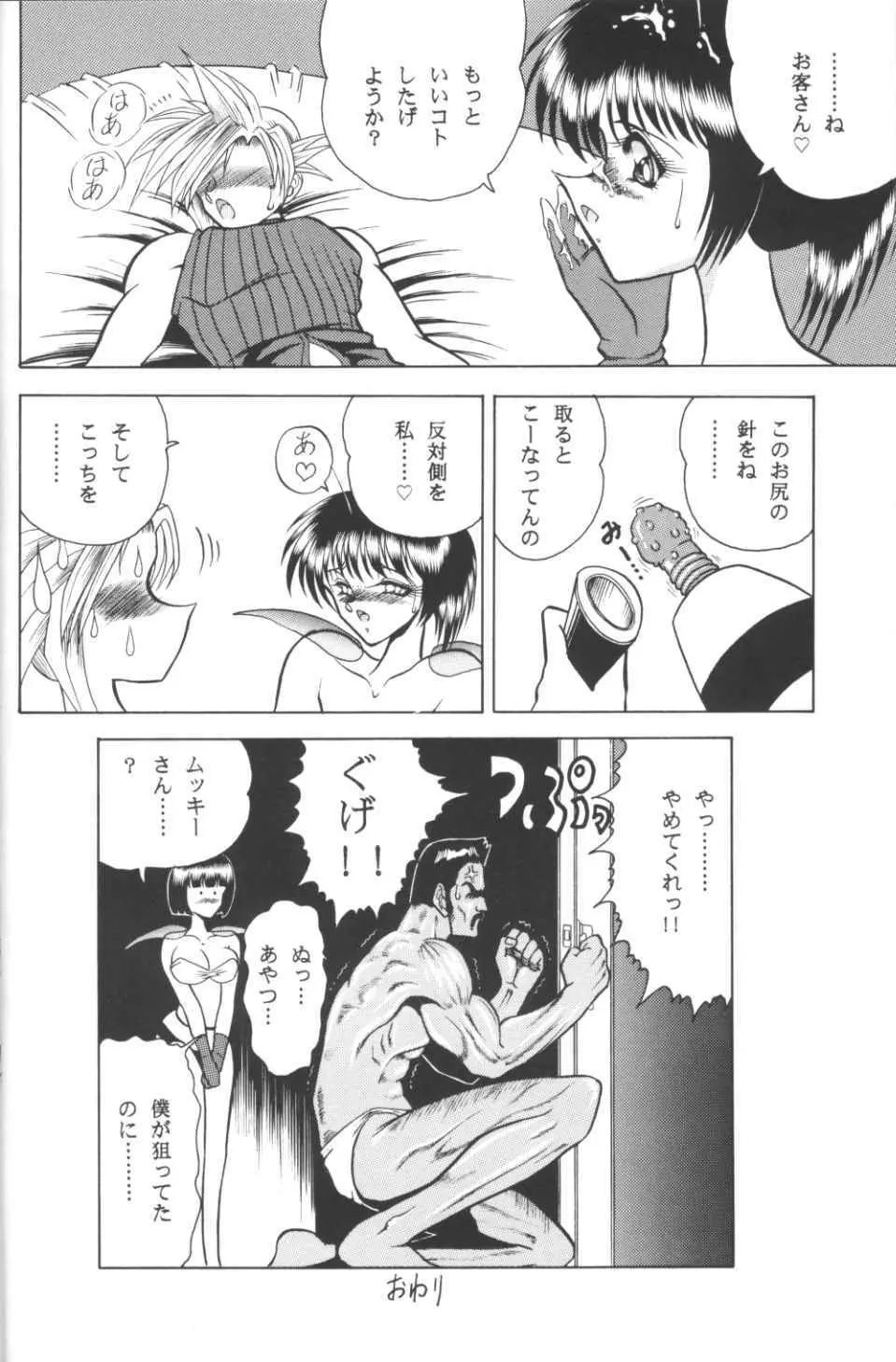 ZONE 11 Page.11