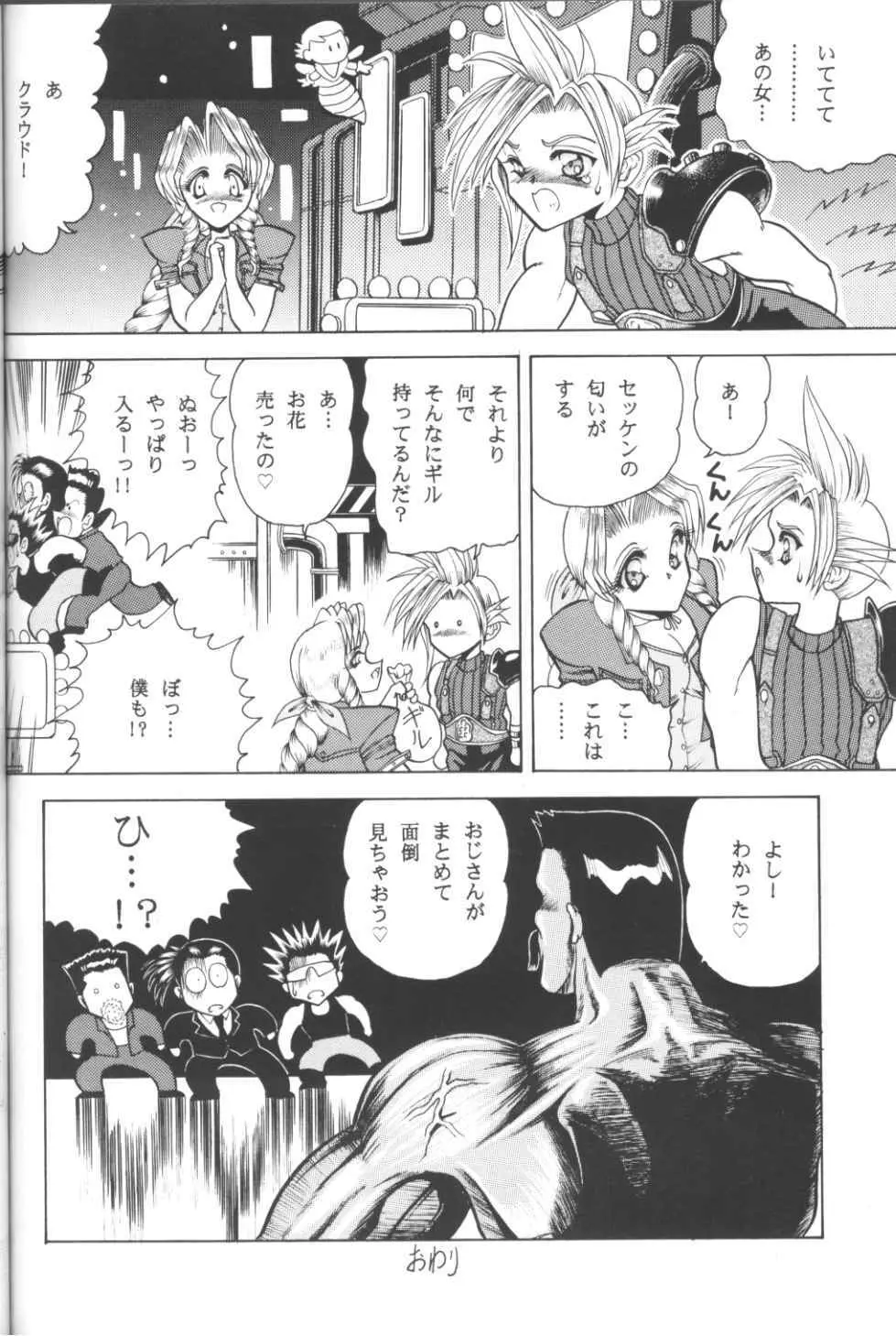 ZONE 11 Page.19