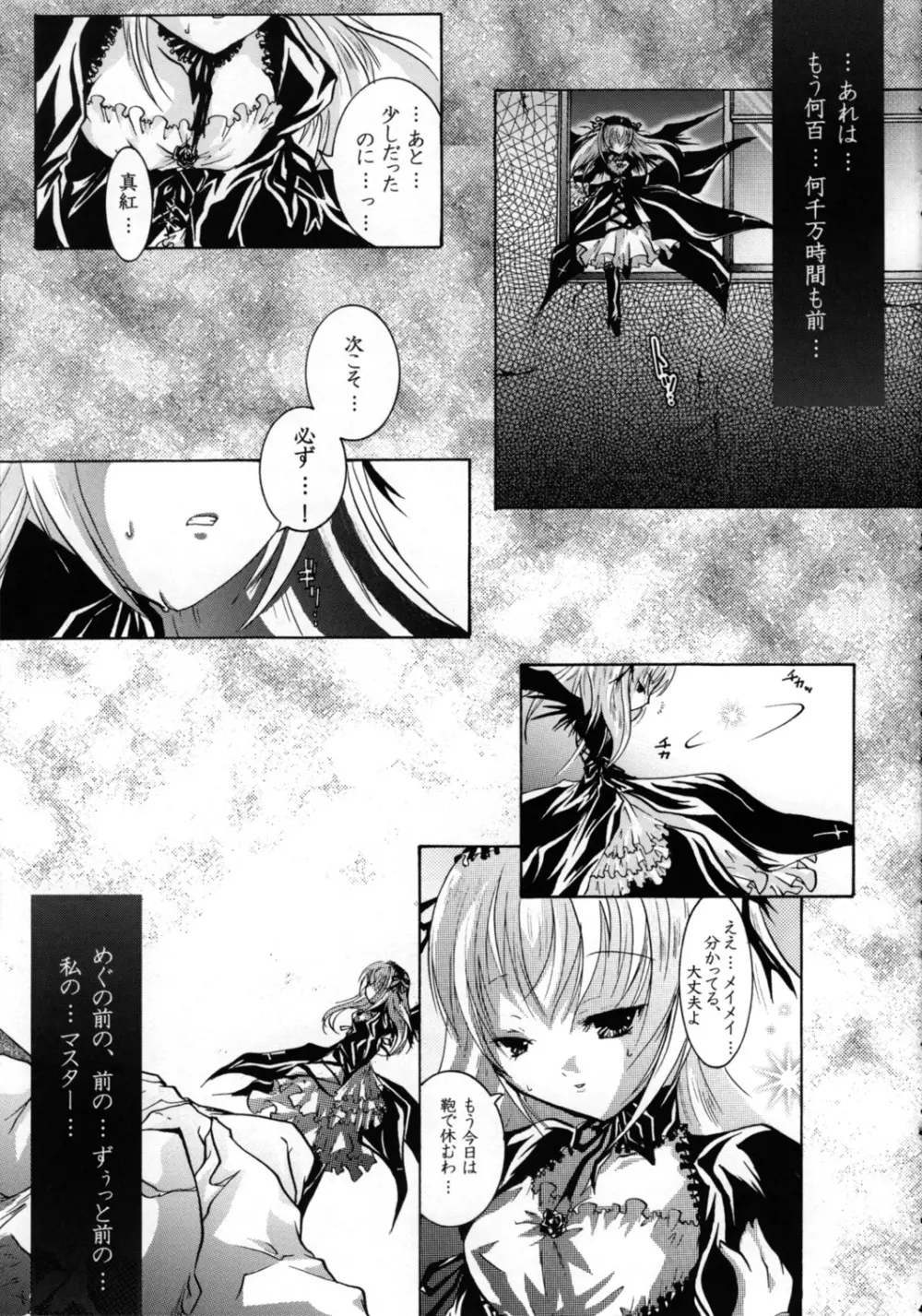 銀魂 Page.15