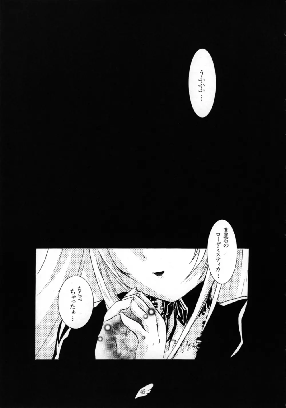 銀魂 Page.45