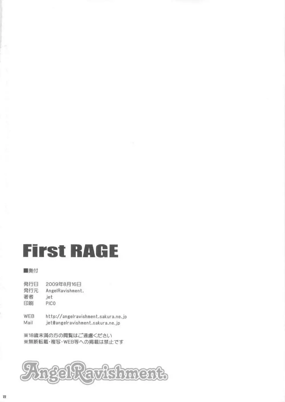 First RAGE Page.21