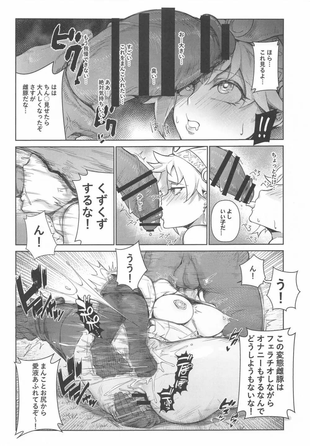 Extreme Anal Hunter Page.15