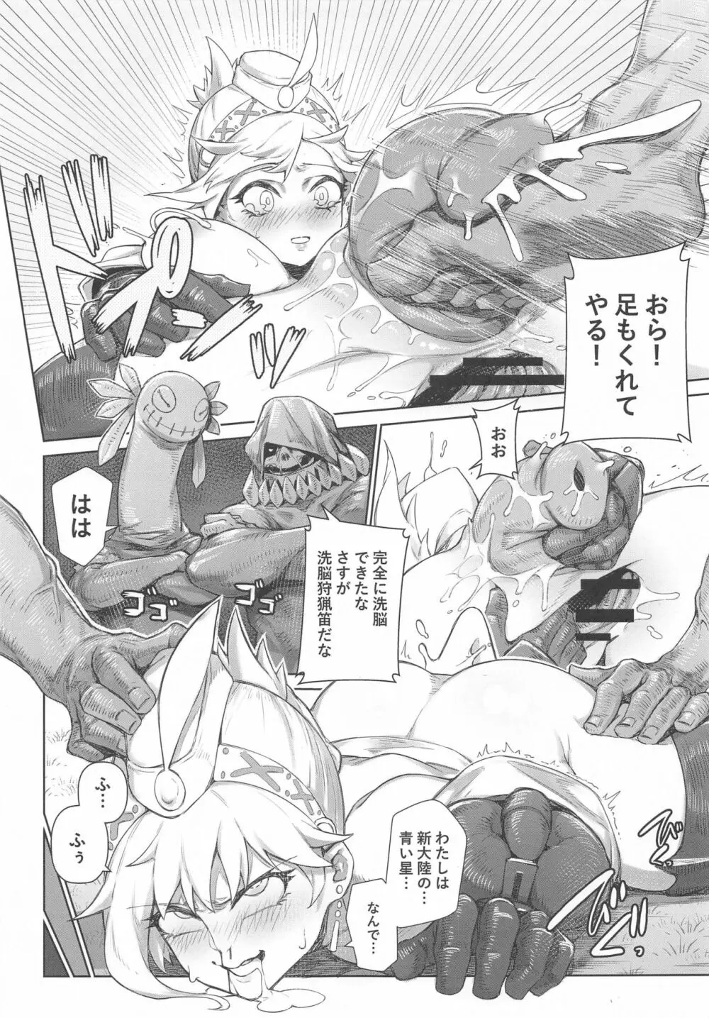 Extreme Anal Hunter Page.25