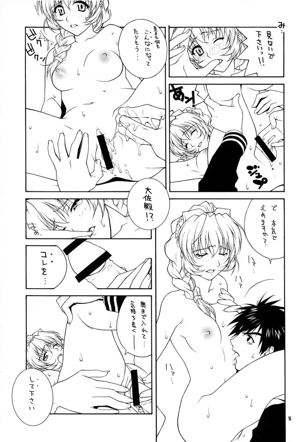 (C65) [彩～IRODORI～ (そよそよ、新匠) 限 x 1000 ～GENTEI～ (フルメタル・パニック!) Page.15