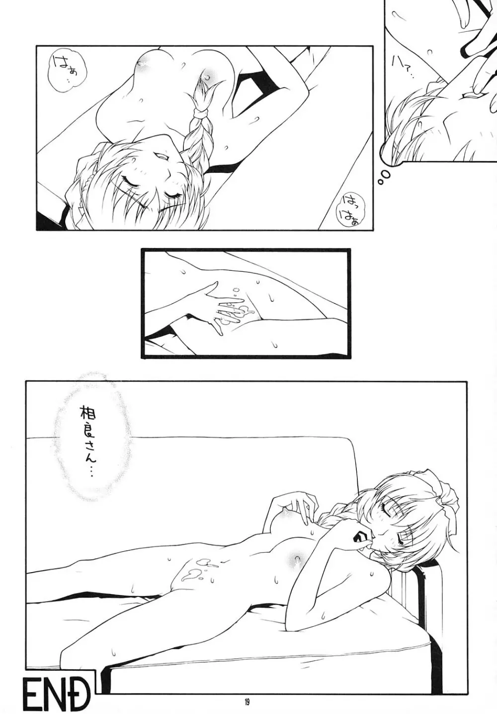 (C65) [彩～IRODORI～ (そよそよ、新匠) 限 x 1000 ～GENTEI～ (フルメタル・パニック!) Page.18