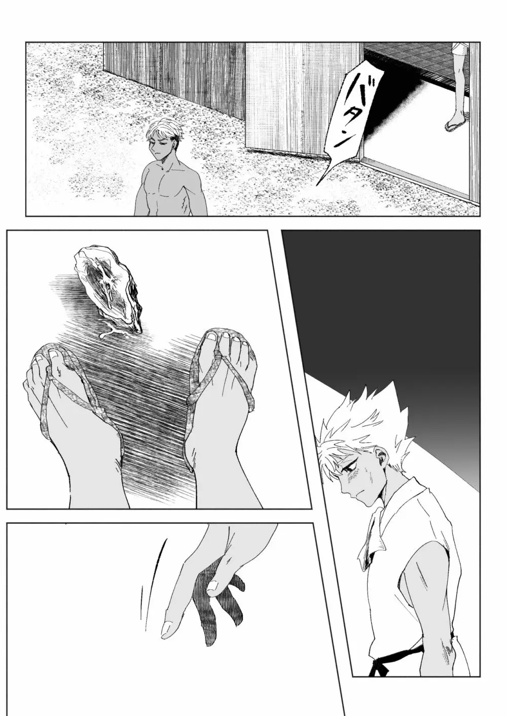 ふれたらはじけてしまうから Page.22