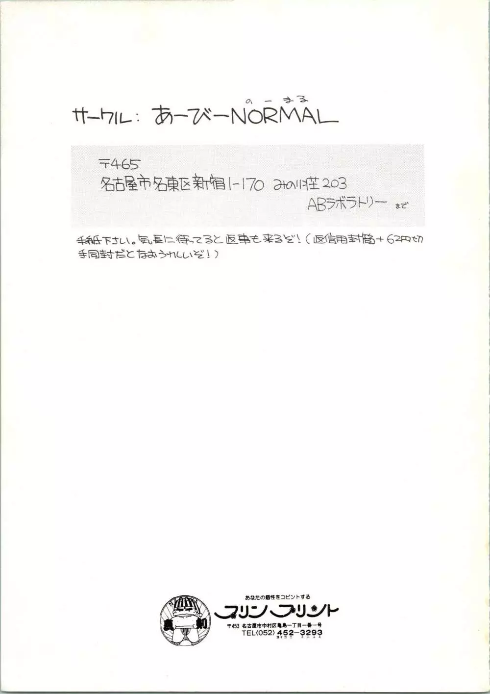 愛奴 4 MAMA WA SHOWGAKU4NENSEI Page.39