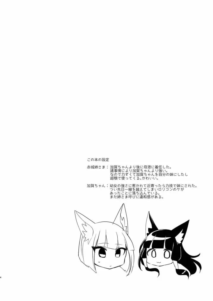 滴るから、たべてほしい。 Page.3