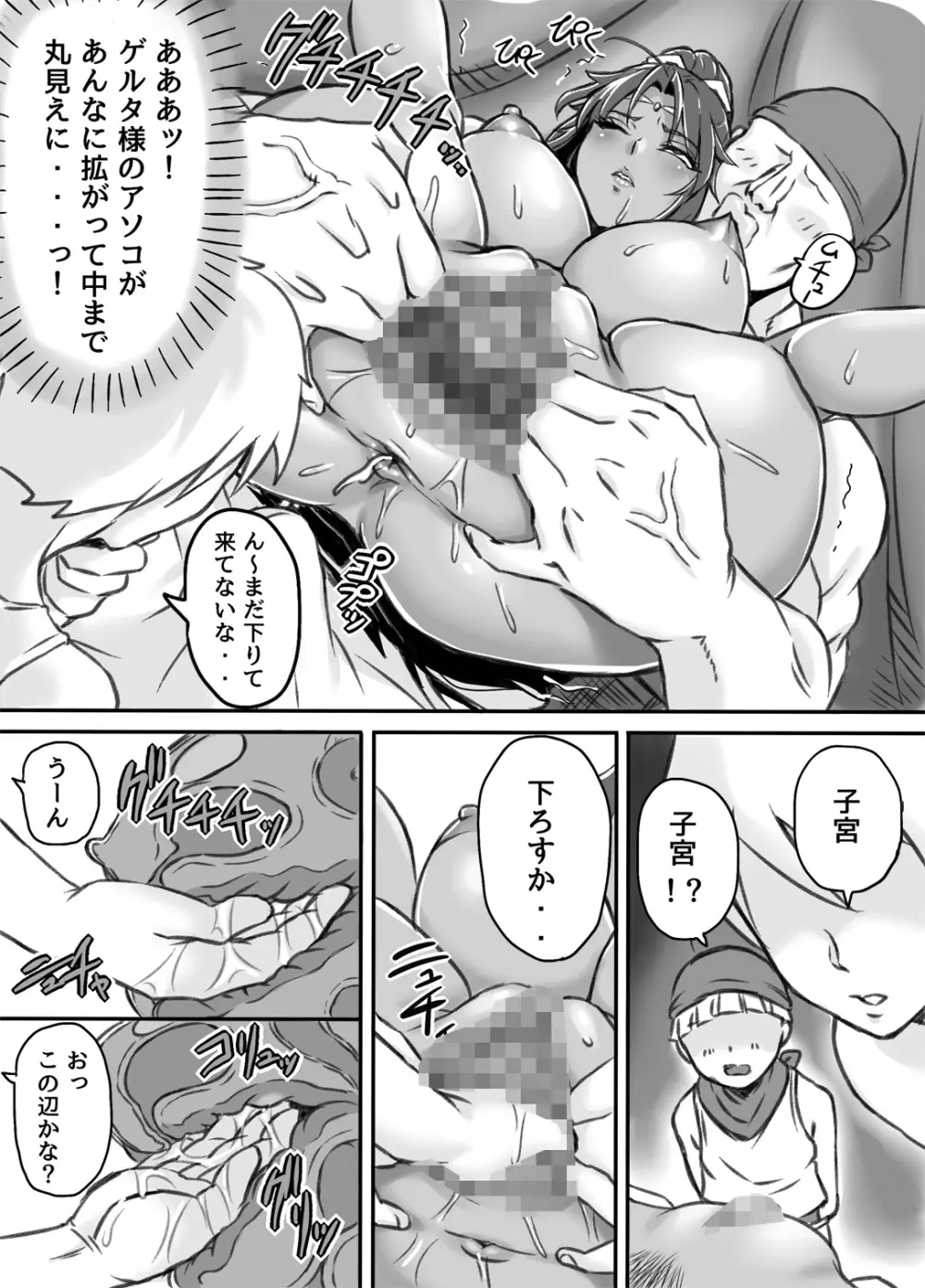 寝取られ女盗賊 ～催淫拡張凌辱～ Page.23