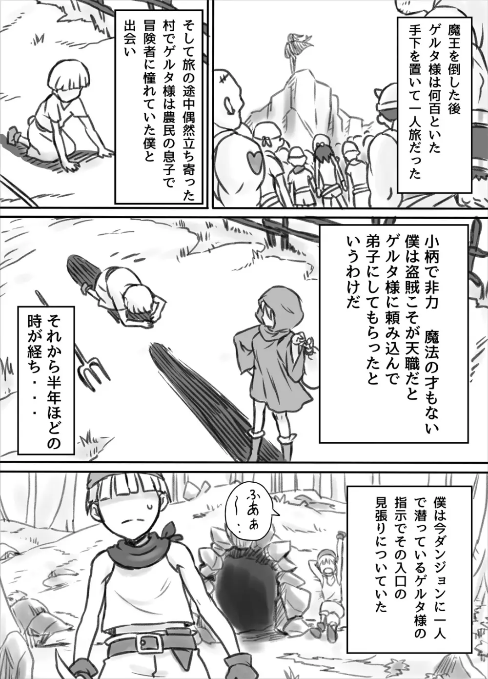 寝取られ女盗賊 ～催淫拡張凌辱～ Page.4