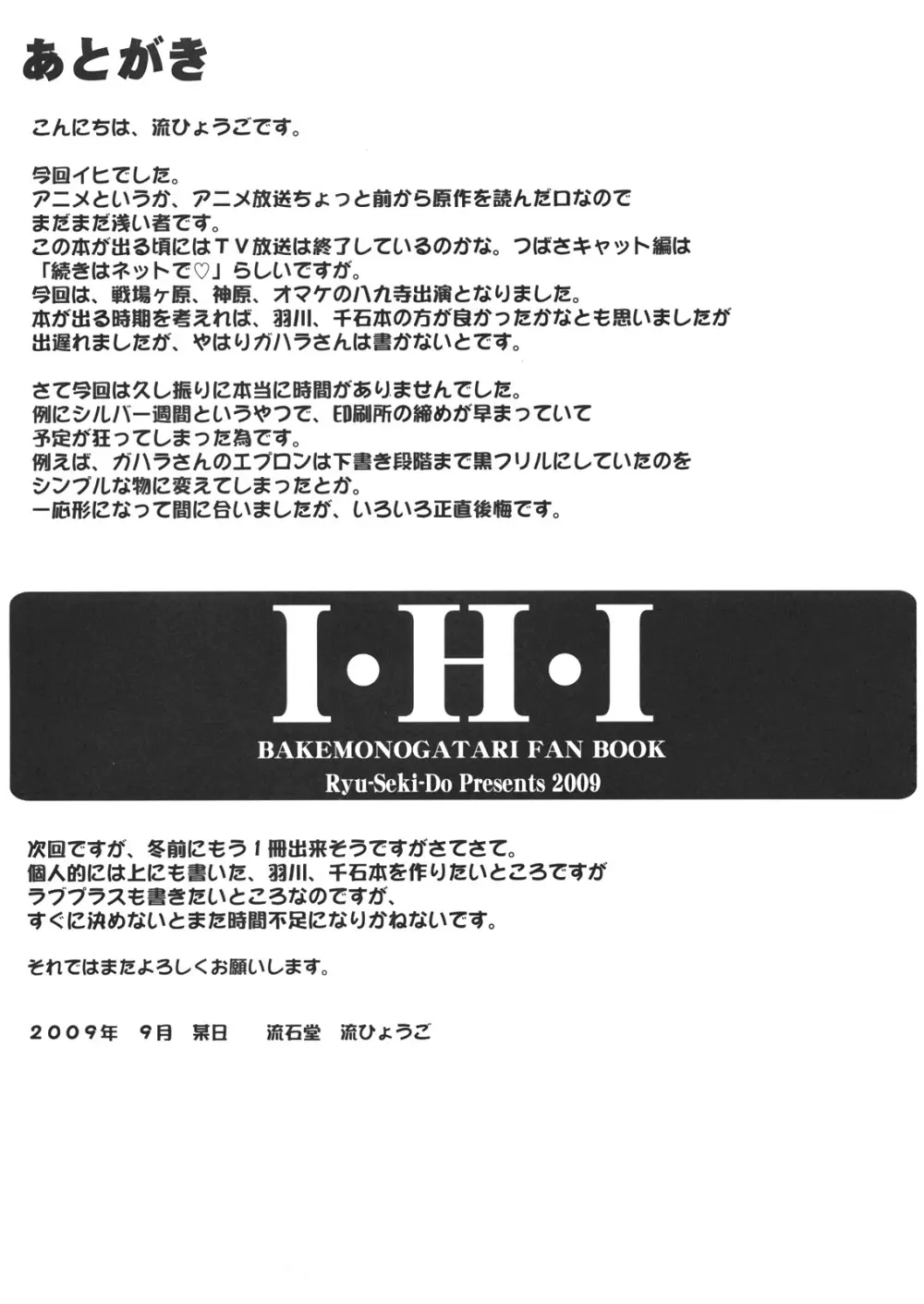 I・H・I Page.24