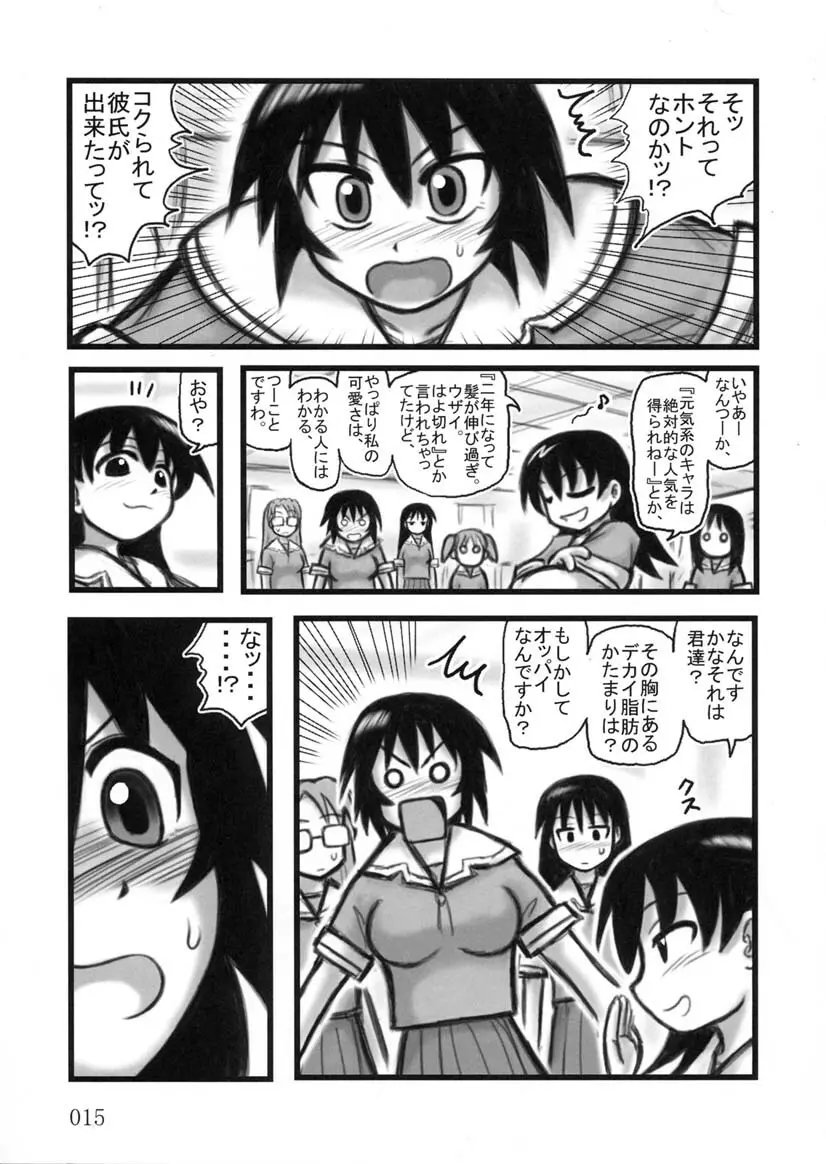 ともちゃんTV Page.14