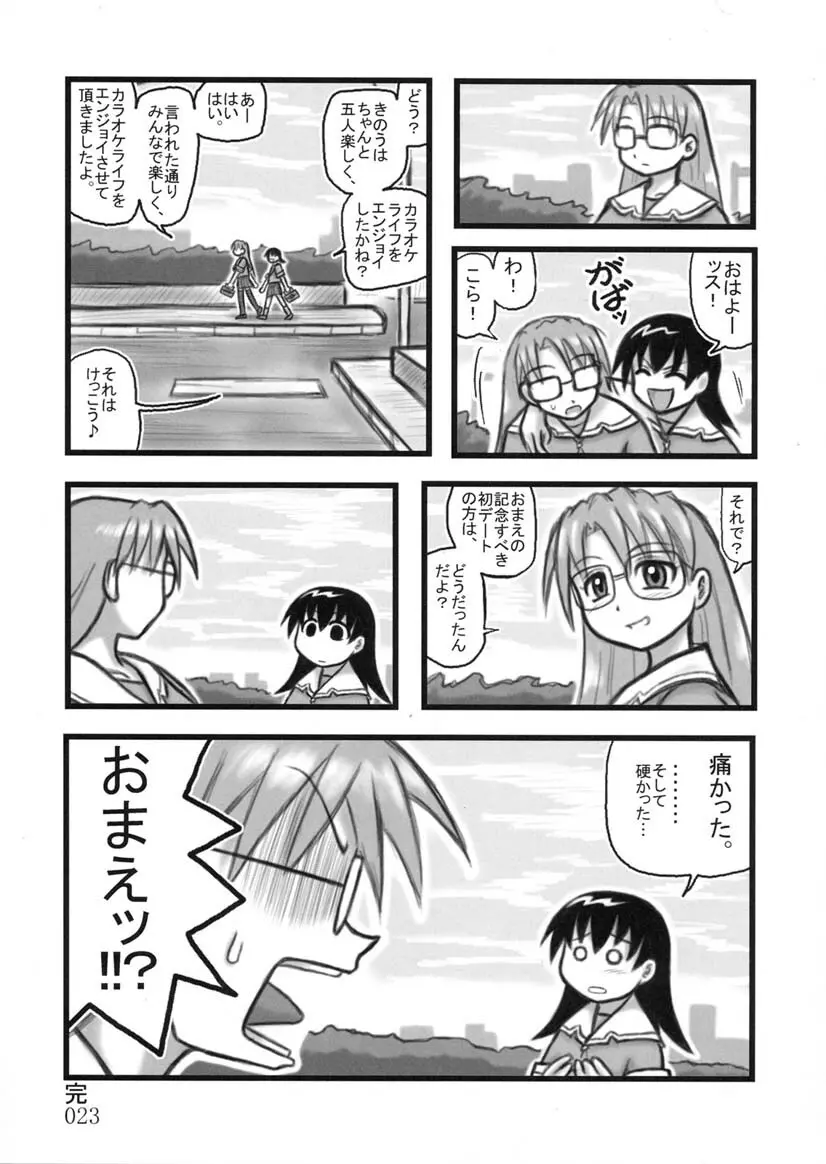 ともちゃんTV Page.22