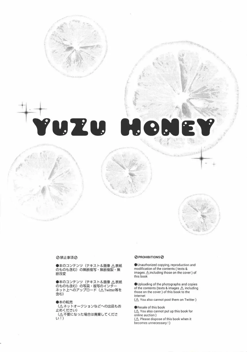YUZU HONEY Page.3