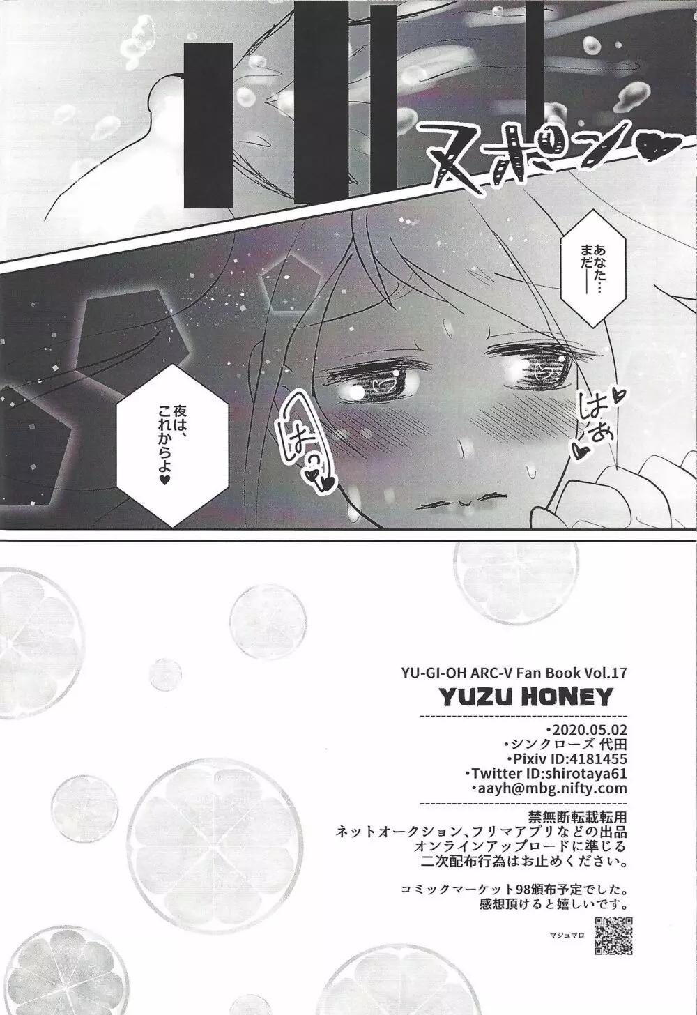 YUZU HONEY Page.34