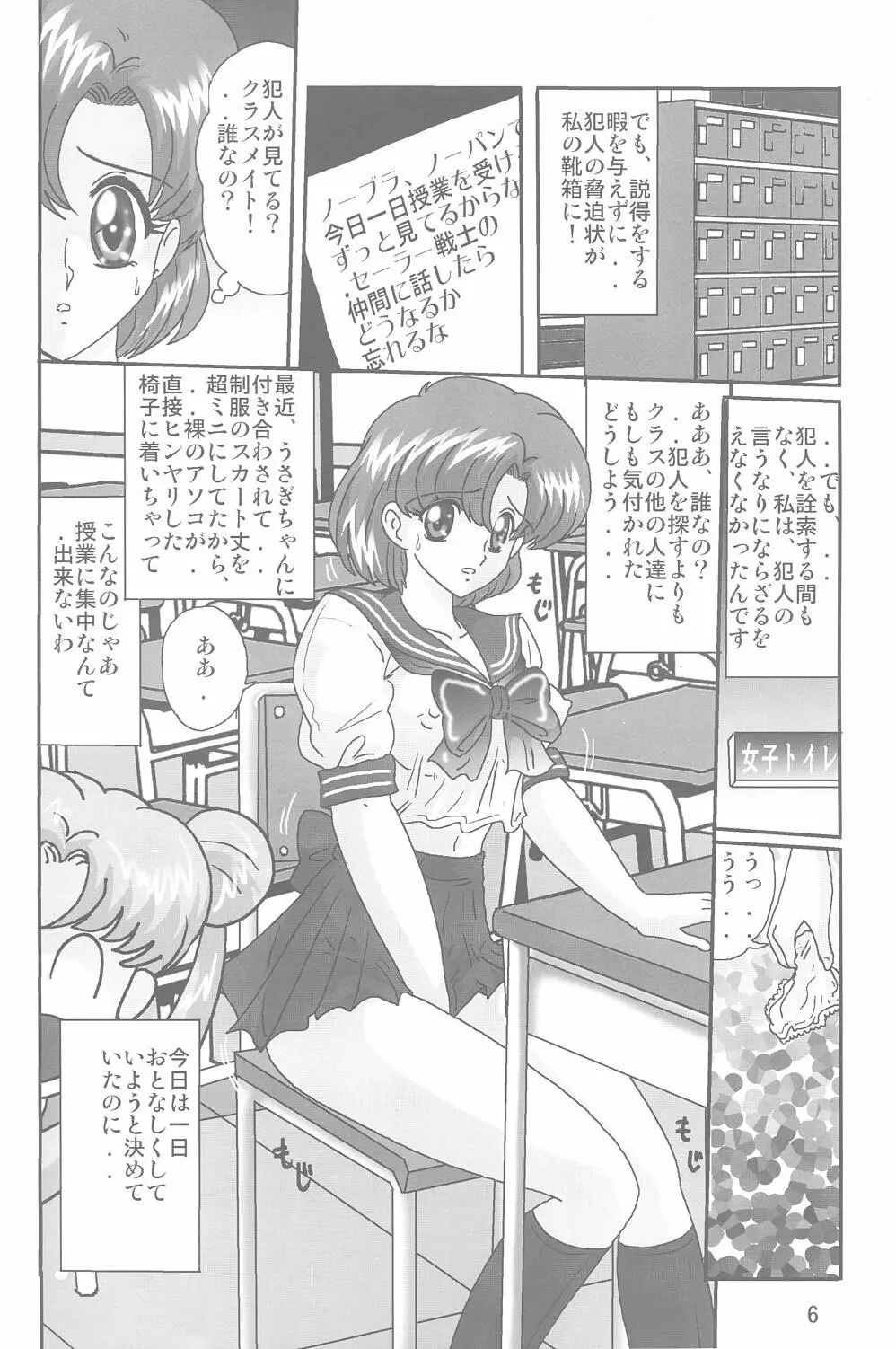 水野亜美日記S Page.7