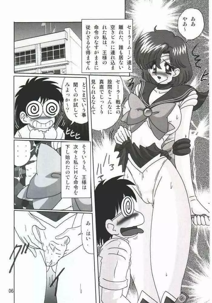 水野亜美日記SS Page.7