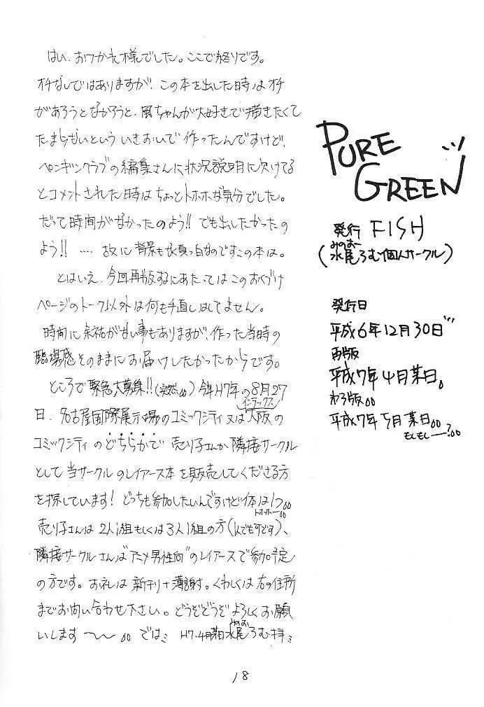 Pure Green Page.17