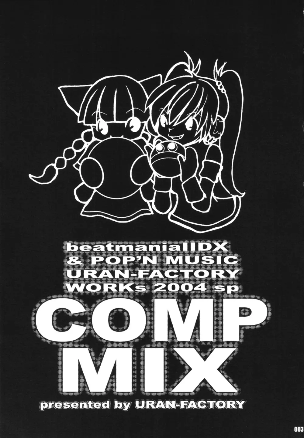 URAN-DACTORY WORKs 2004 special COMP MIX Page.2