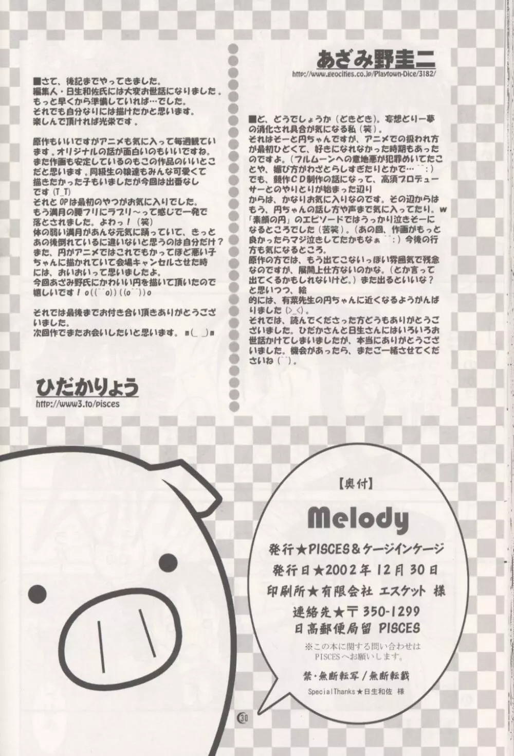 Melody Page.29