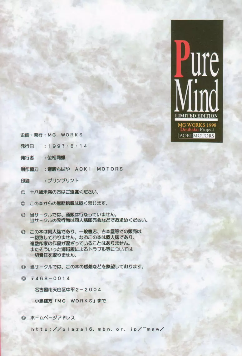 Pure Mind LIMITED EDITIO Page.41