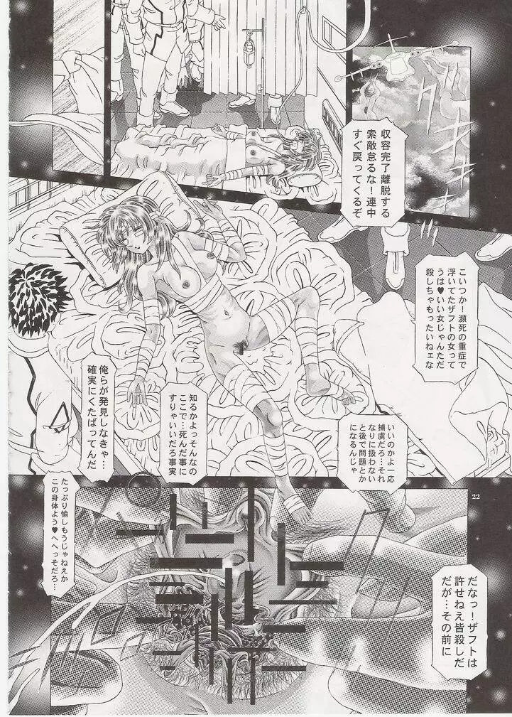 RANDOM NUDE Vol.8 - Meyrin Haruke Page.20