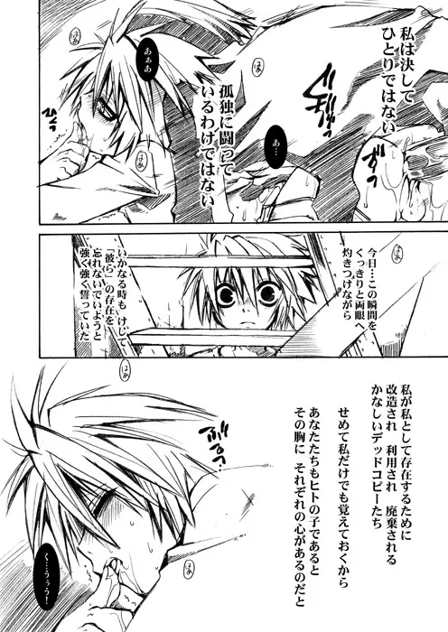 ワイルド・ストロベリー Page.3