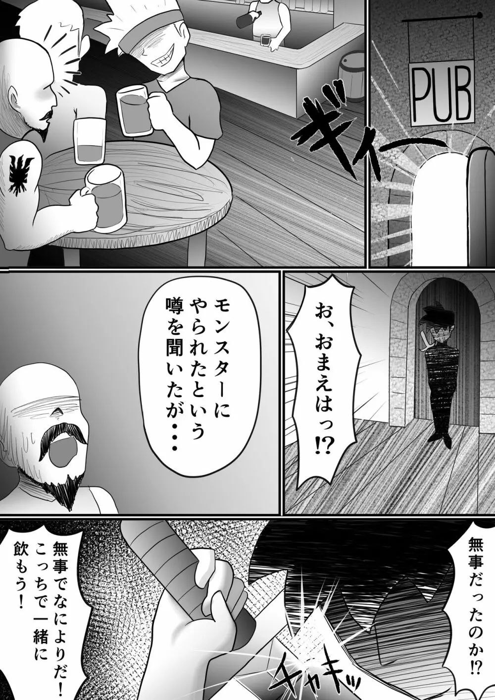 サキュバスの犬 〜魔族に堕ちた勇者〜 Page.31
