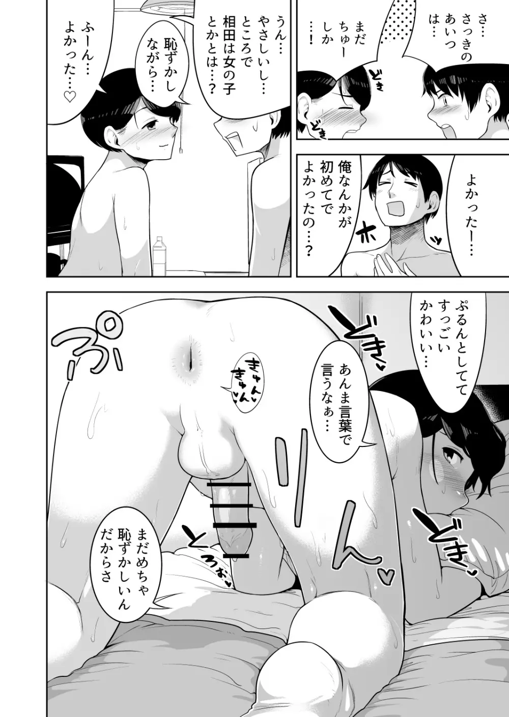 みすてぃかる Page.11