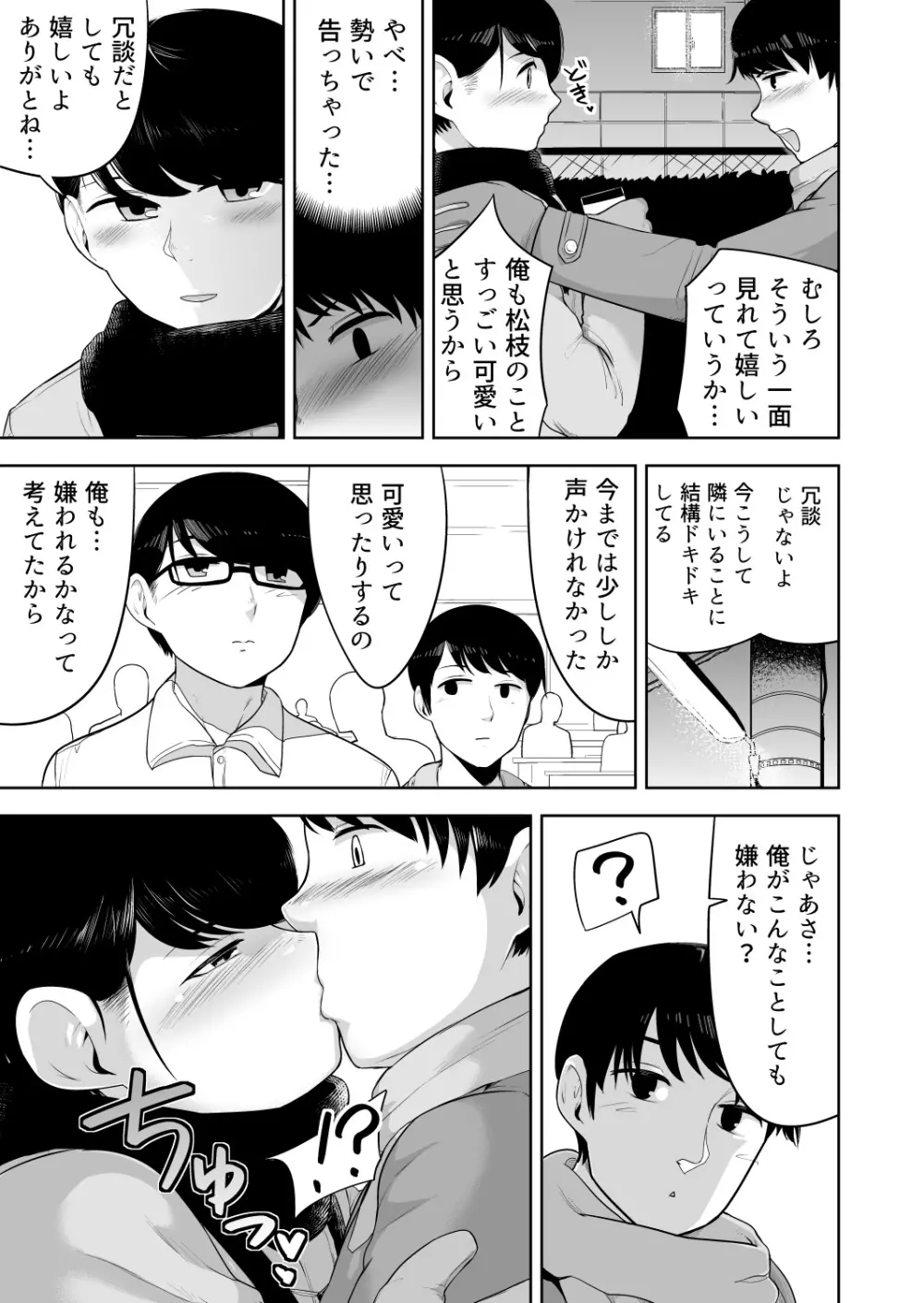 みすてぃかる Page.4