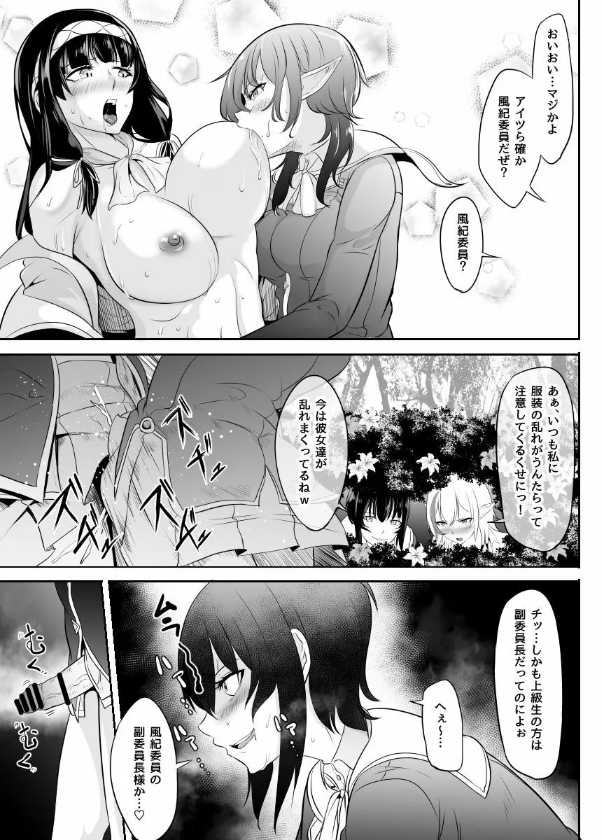 地味な私がフタナリになってモテモテにっ！？ Page.59