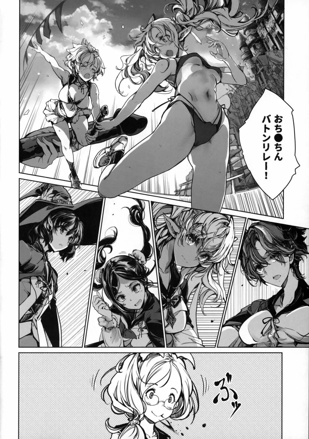 乙女騎士の姫ごと Page.7