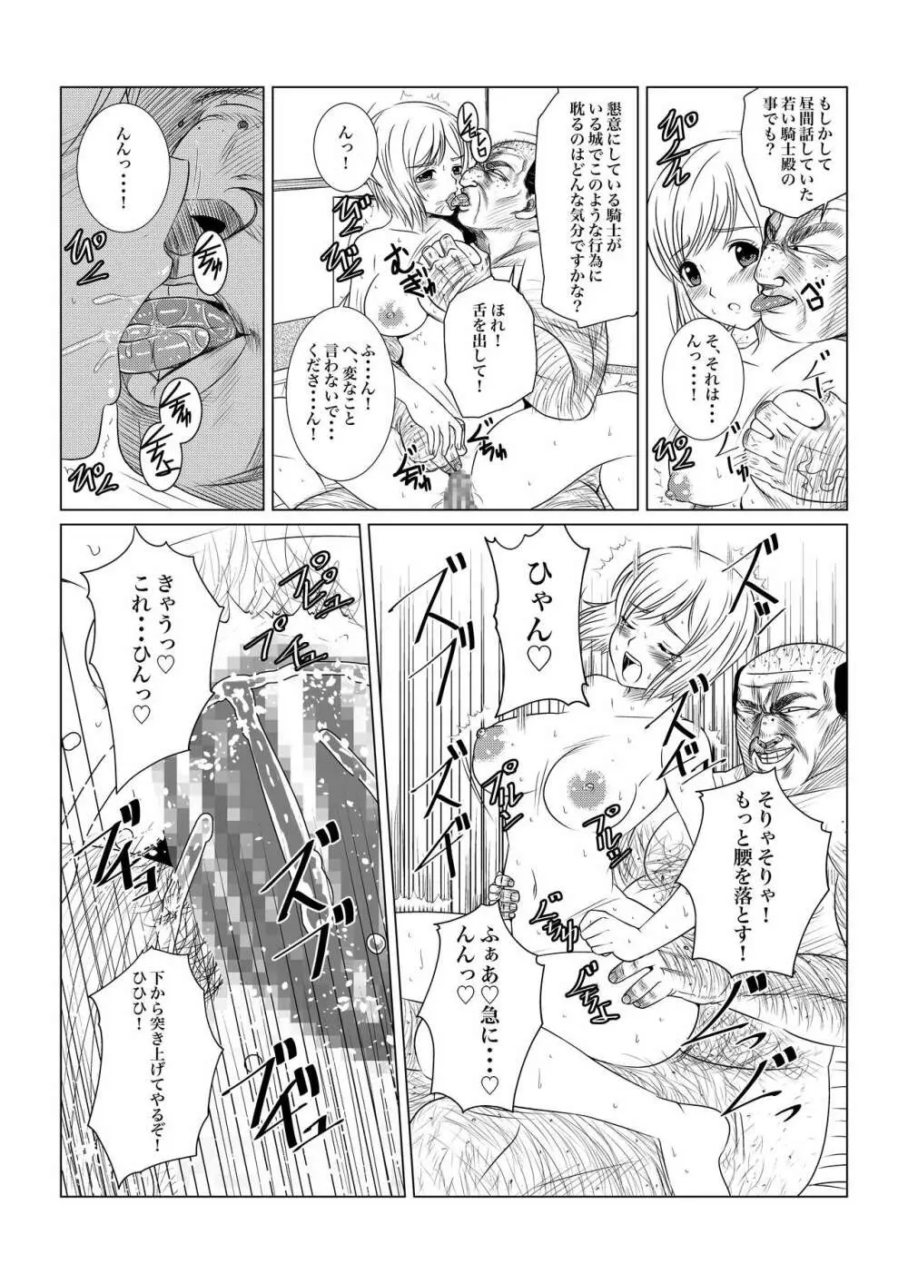 月華乱咲ー序ノ弐ー Page.10