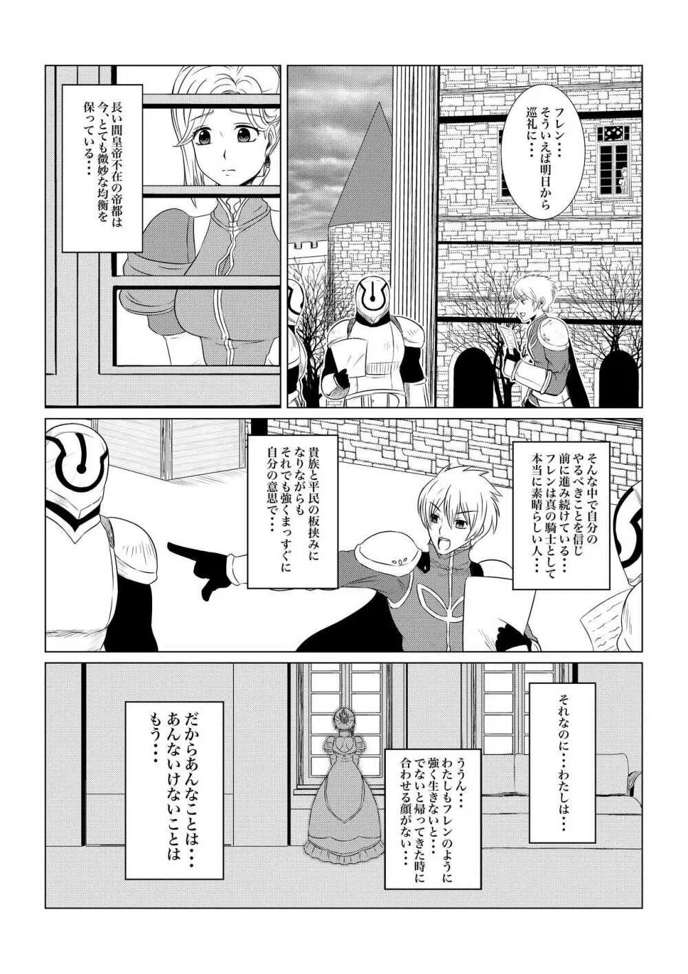 月華乱咲ー序ノ弐ー Page.17