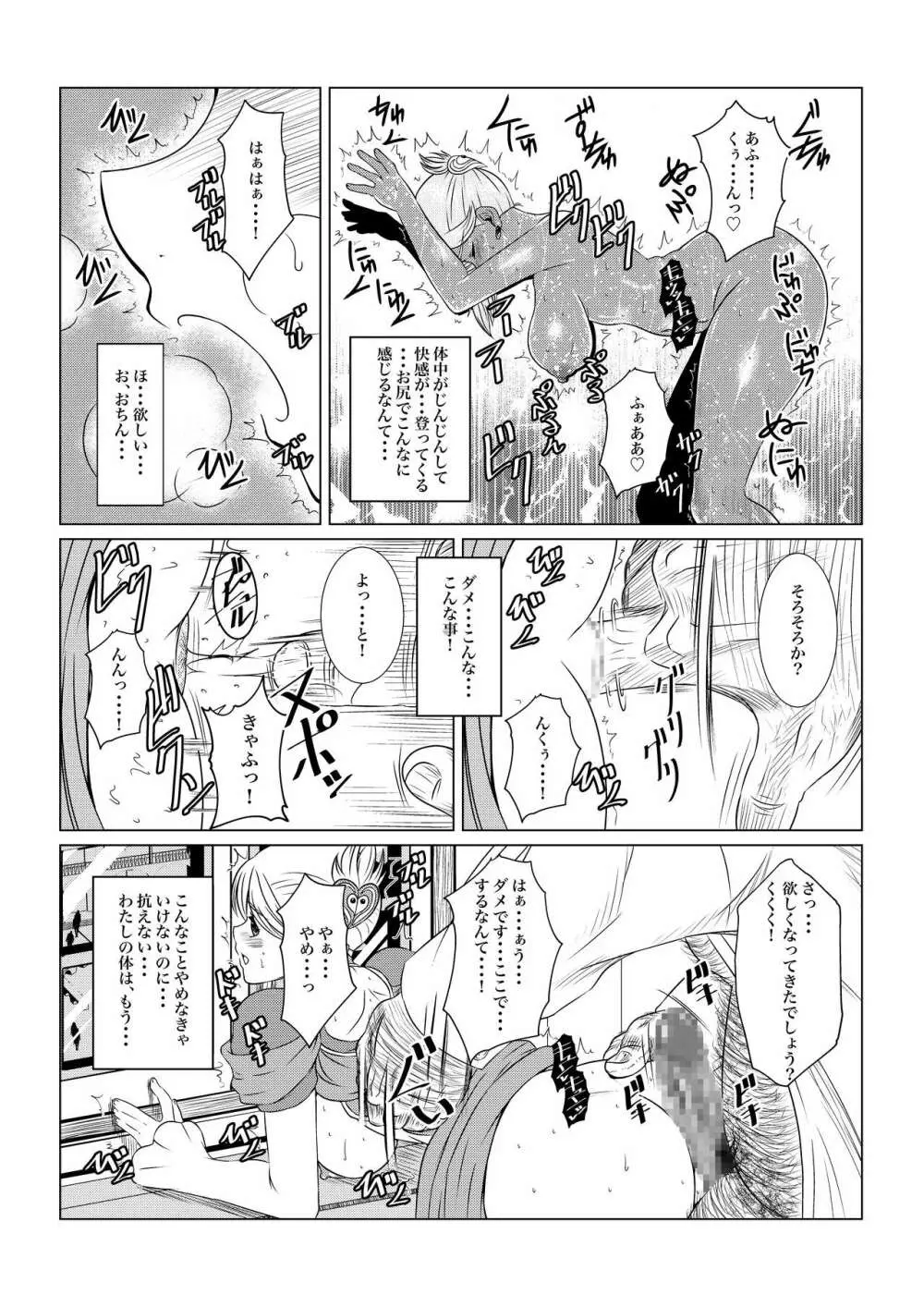 月華乱咲ー序ノ弐ー Page.22