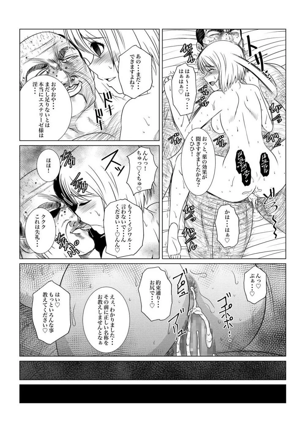 月華乱咲ー序ノ弐ー Page.34