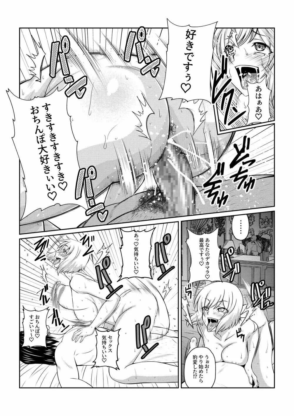 月華乱咲 ～其ノ一～ Page.17