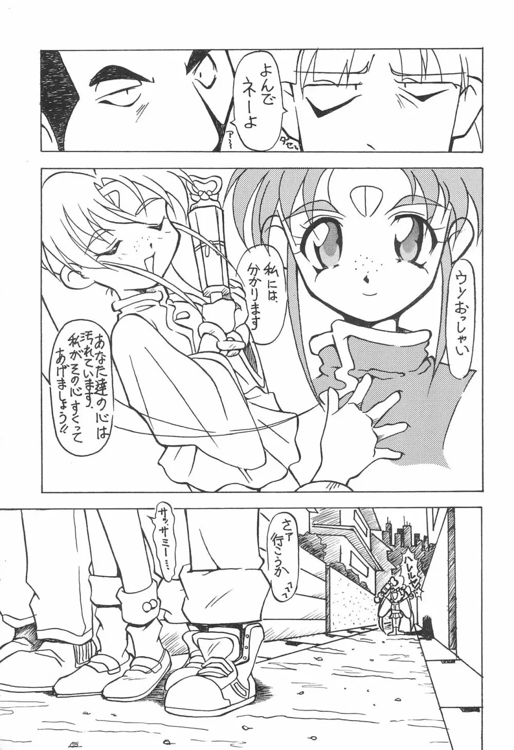 まげわっぱ 5 Page.7