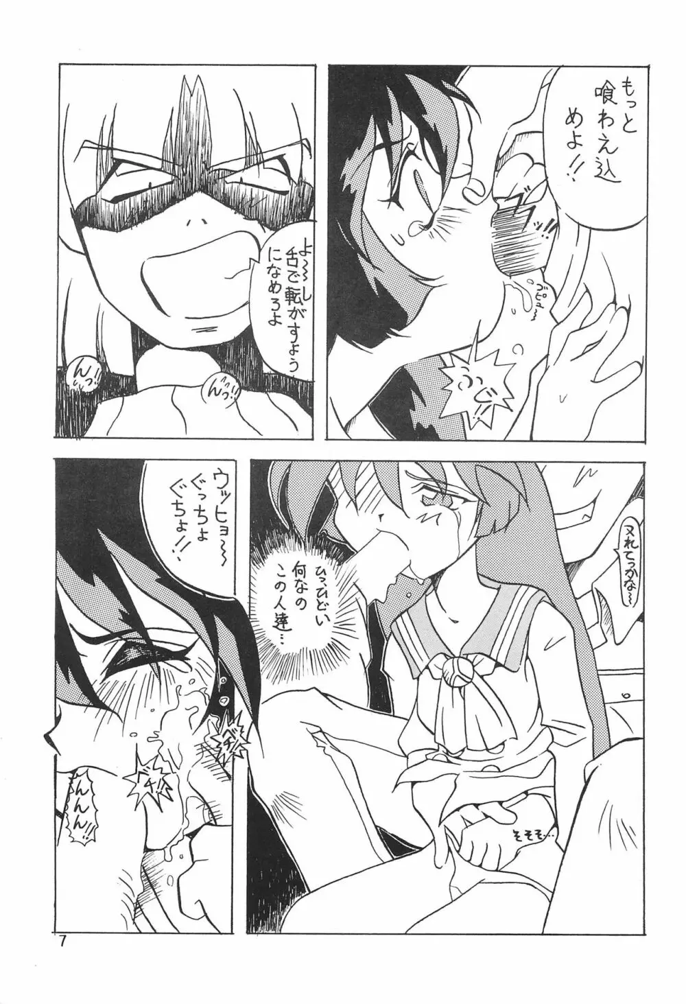 まげわっぱ 5 Page.9