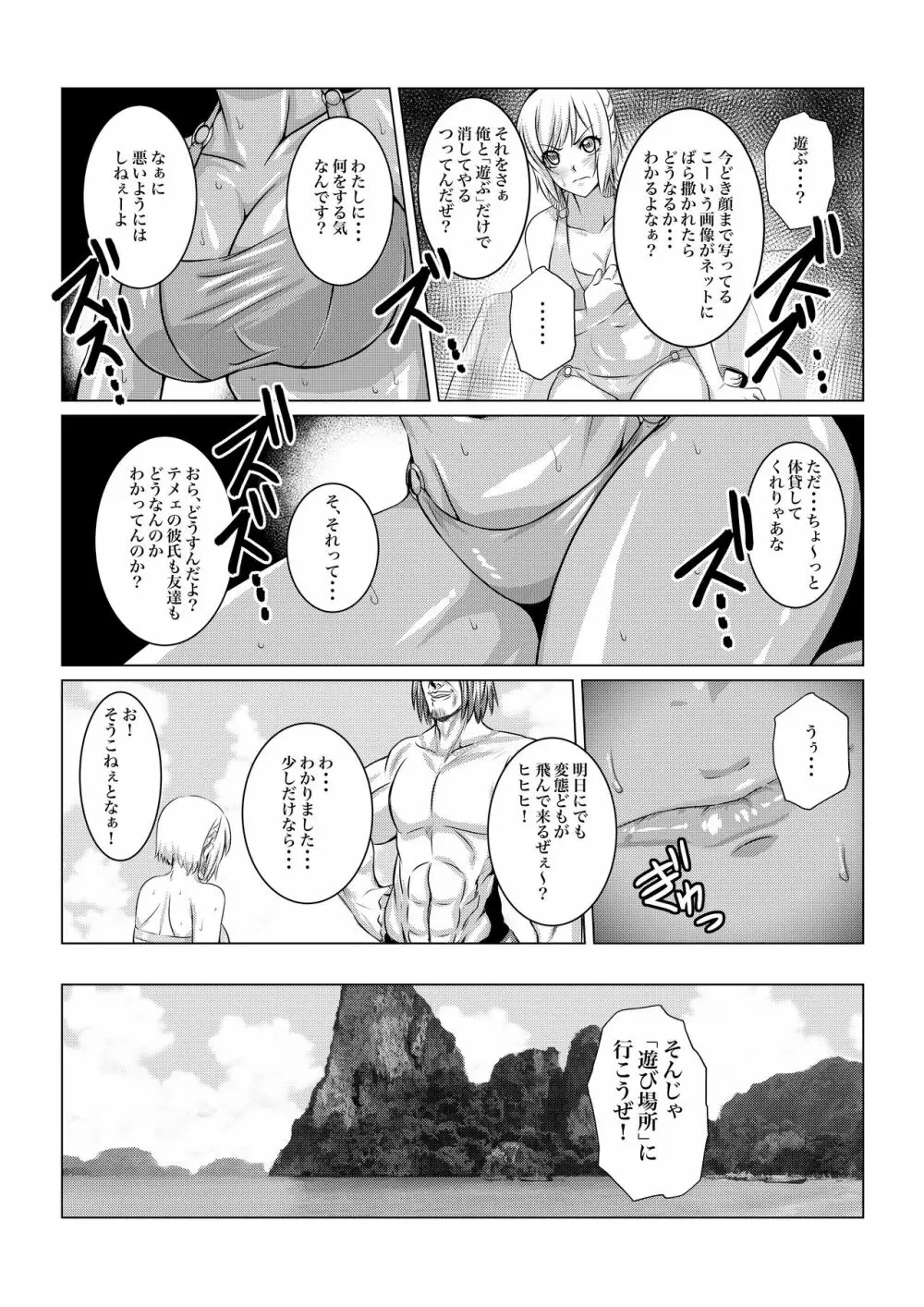 月華乱咲ー外伝ー Page.43
