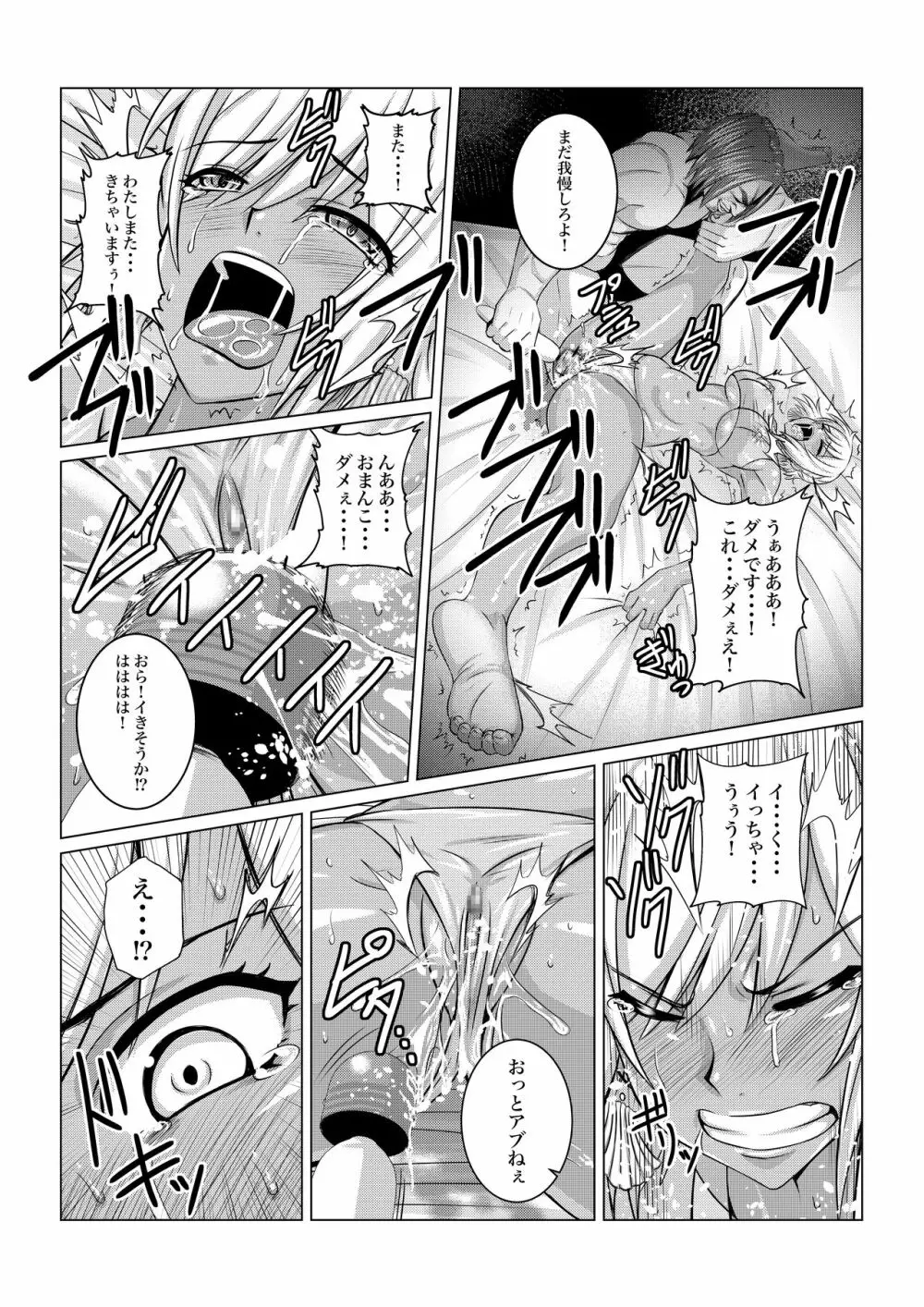 月華乱咲ー外伝ー Page.54