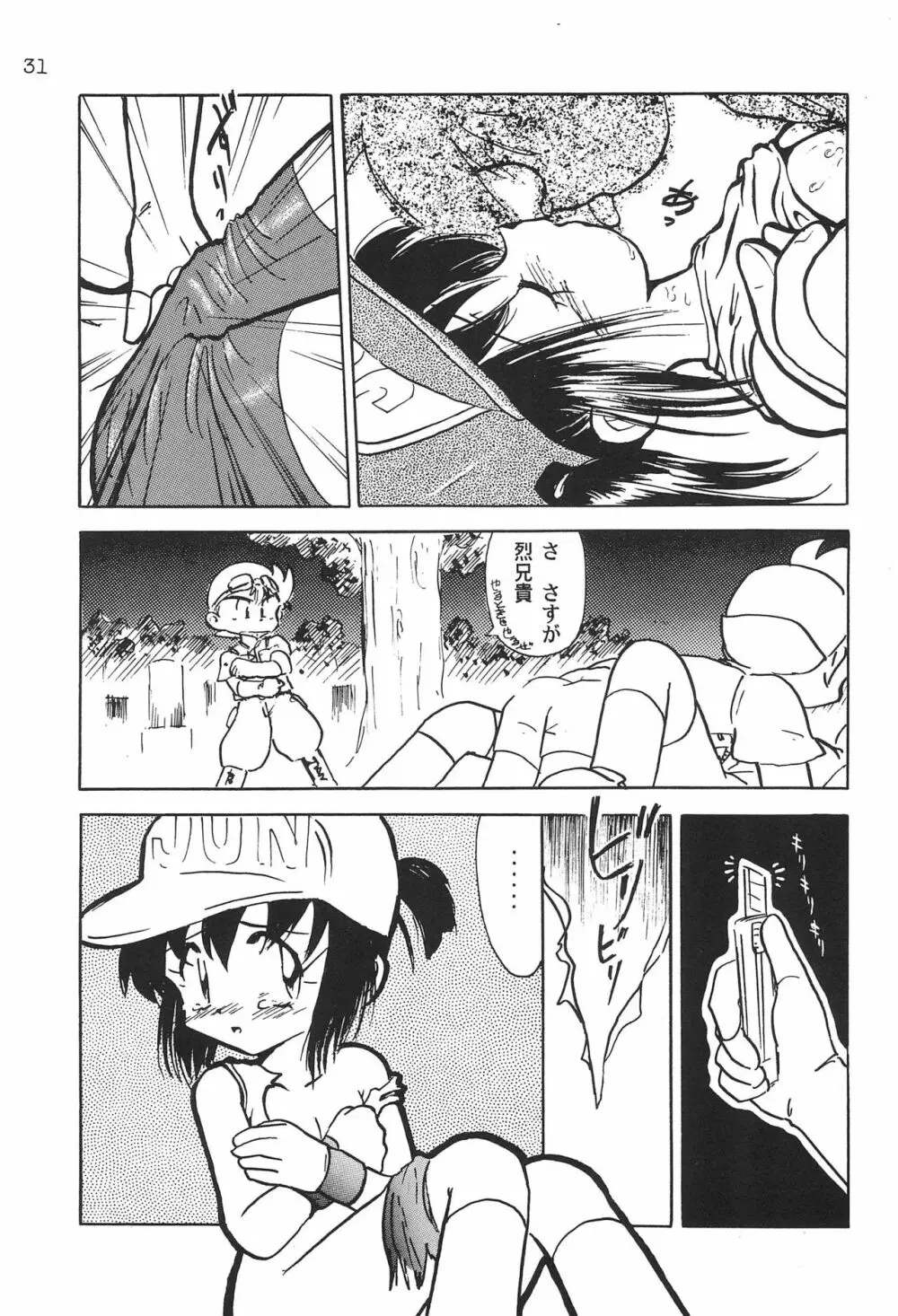 極楽特急 MANN Page.33