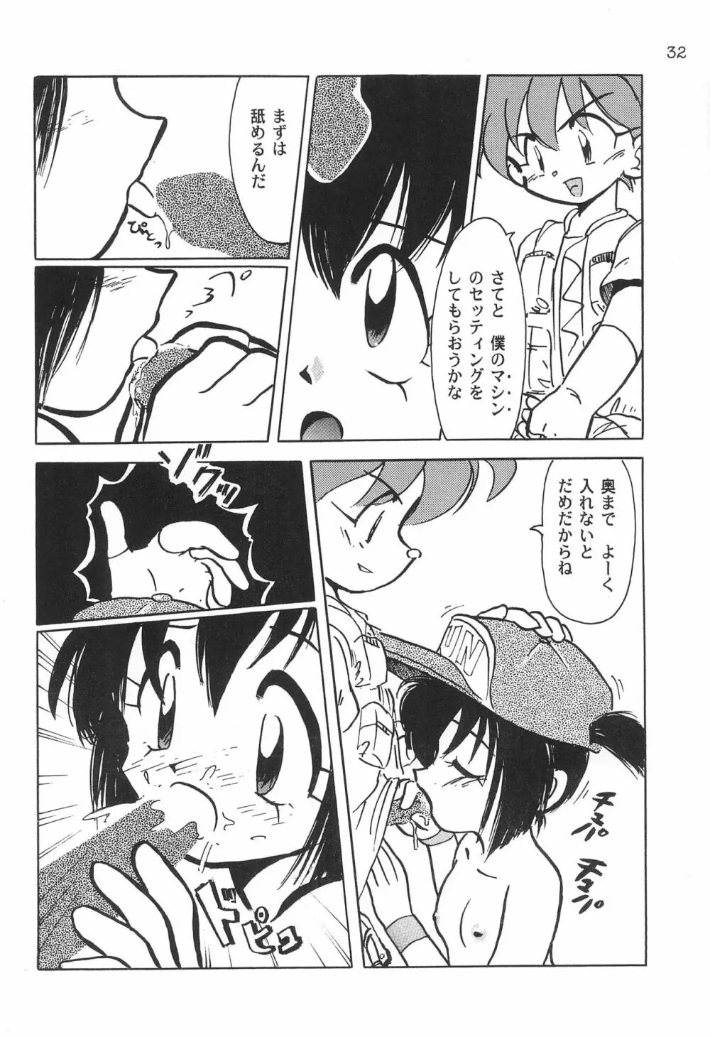 極楽特急 MANN Page.34