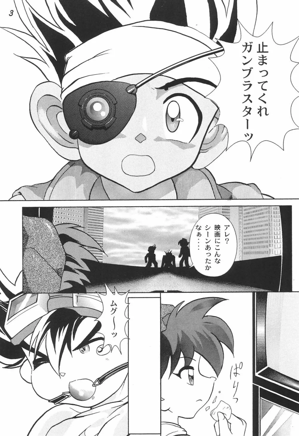 極楽特急 AMINO Page.5