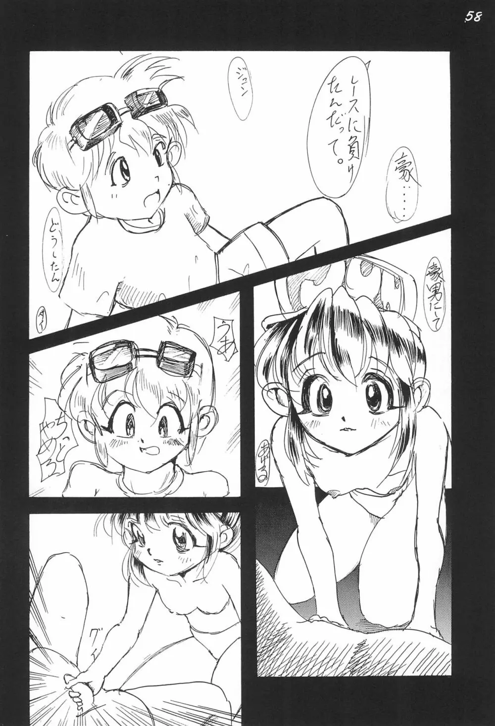 極楽特急 AMINO Page.60