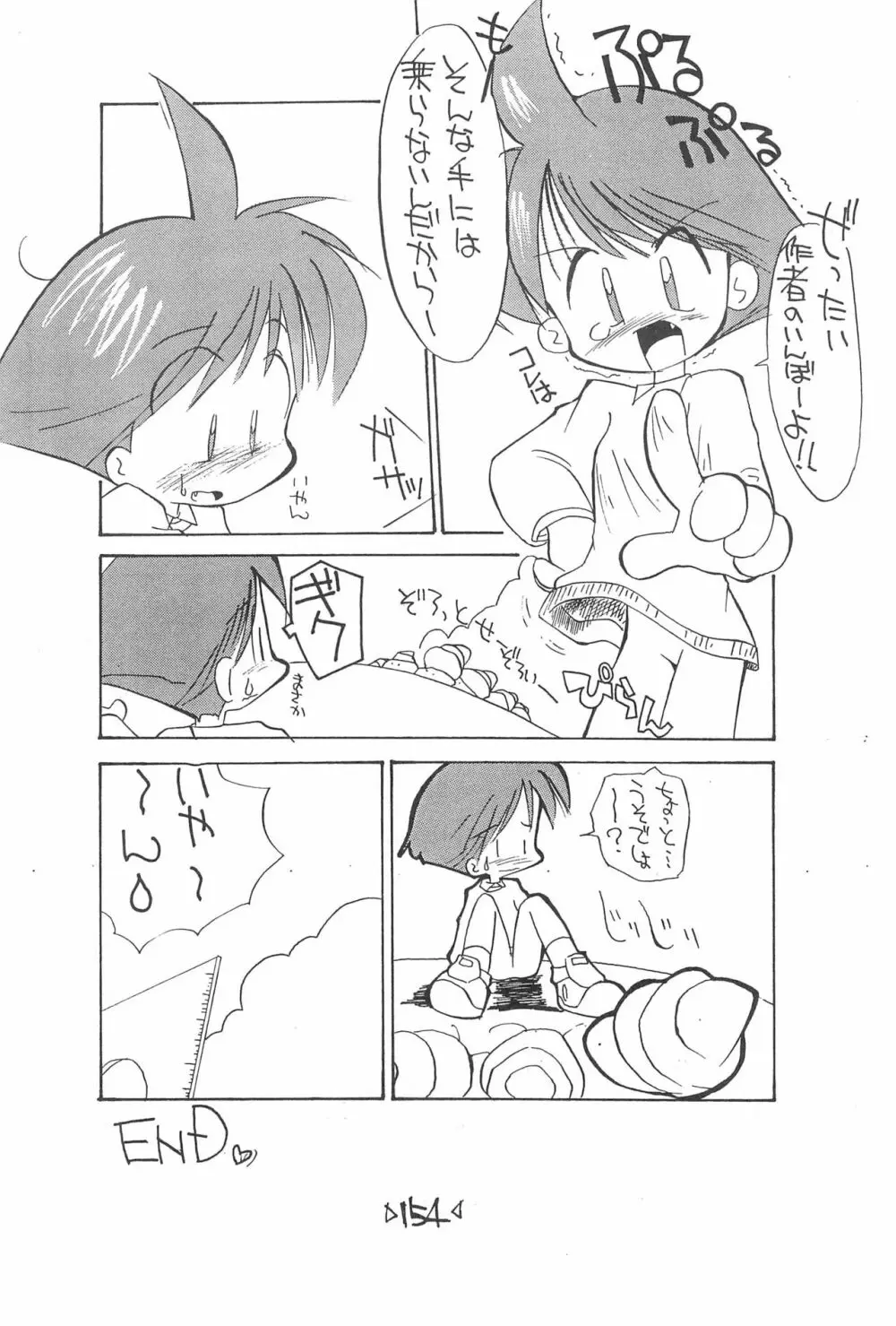 楽描き本 Page.156